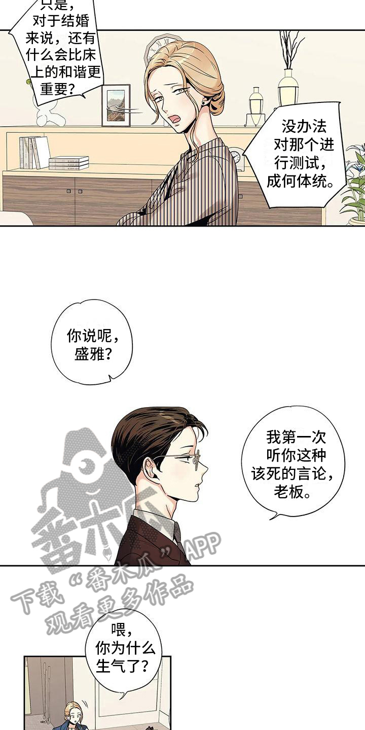 不枉此生完整版免费漫画,第5章：重新选择2图