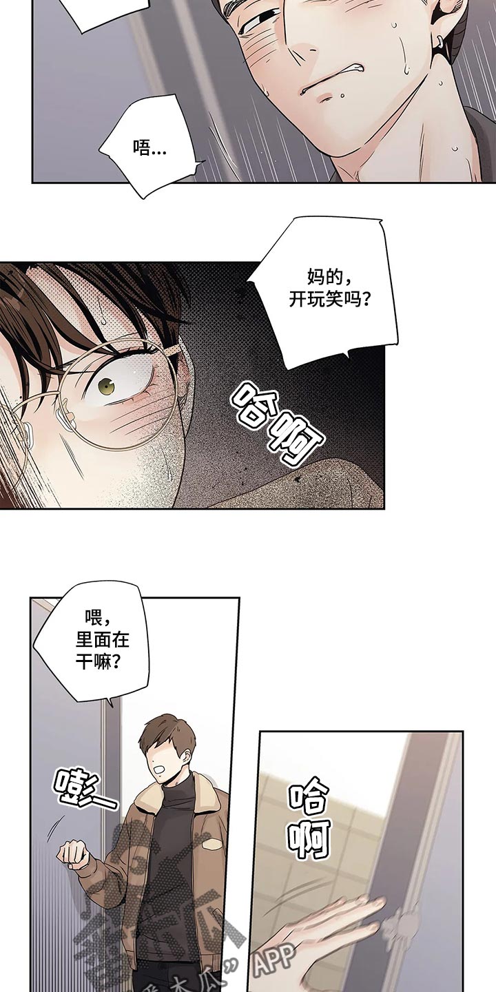 不枉此生完整版清唱漫画,第31章：傻事1图