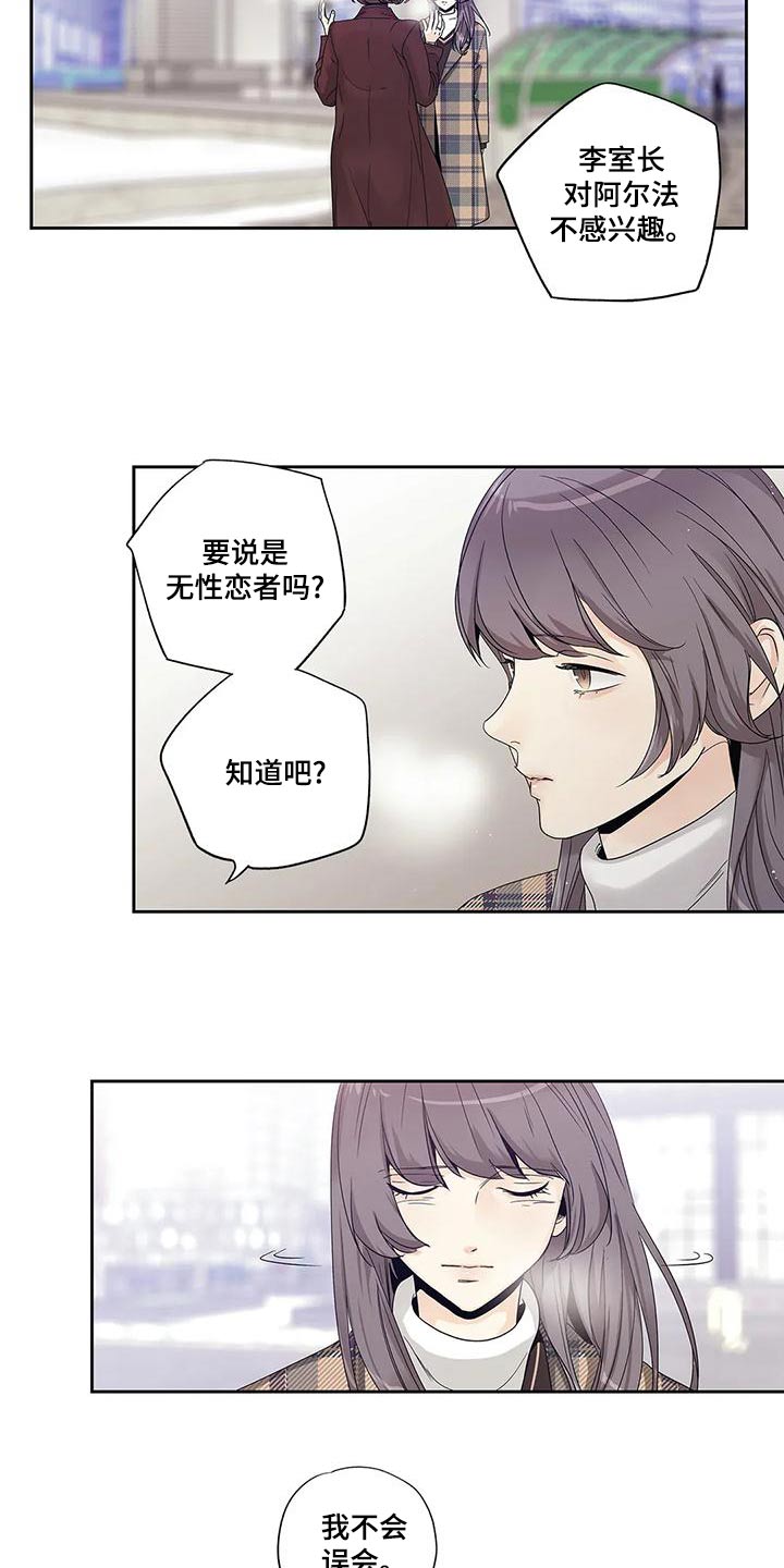 不枉此生遇见你下一句漫画,第47章：订婚仪式2图