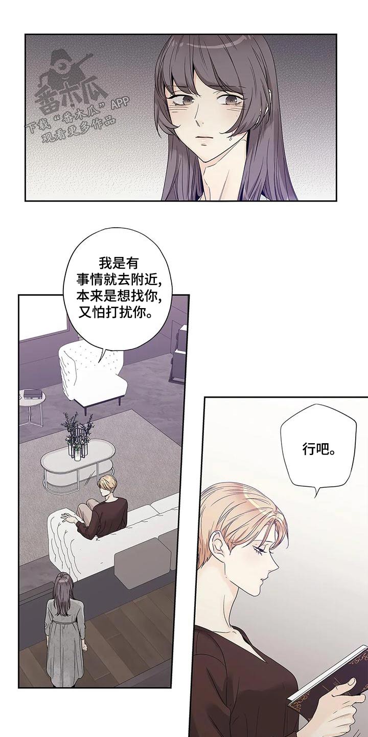 不枉此生完整版清唱漫画,第47章：订婚仪式1图