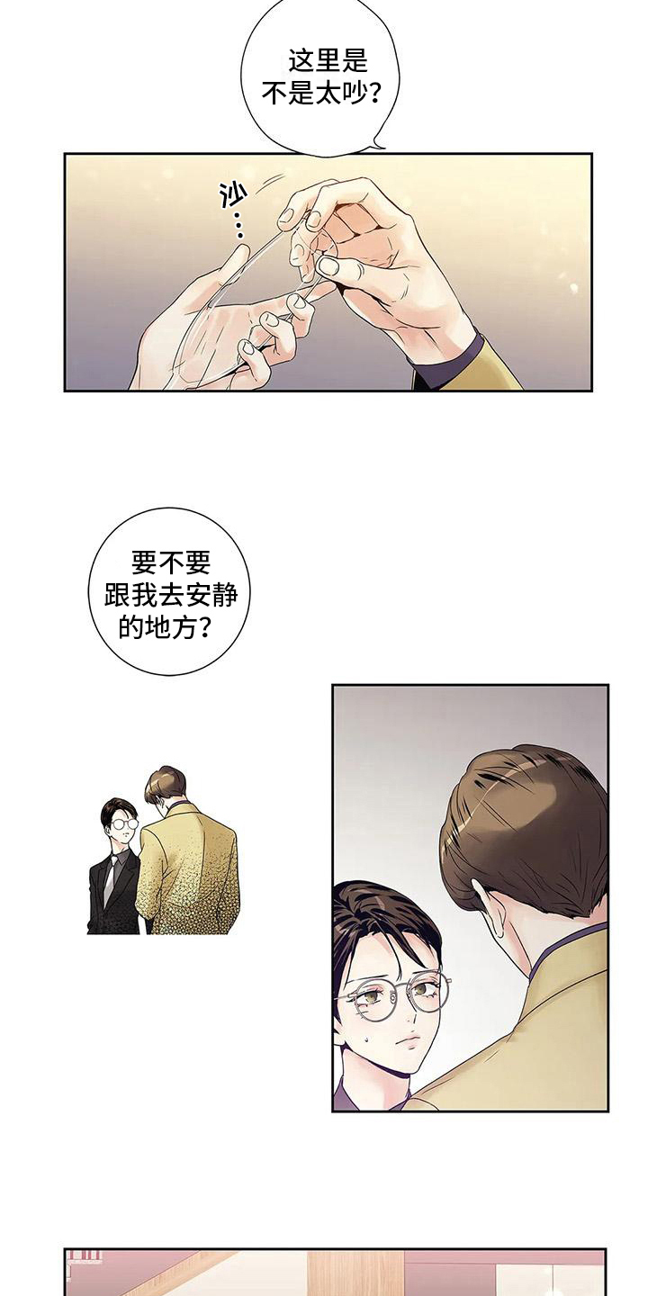 不枉此生不负遇见漫画,第11章：搭讪1图