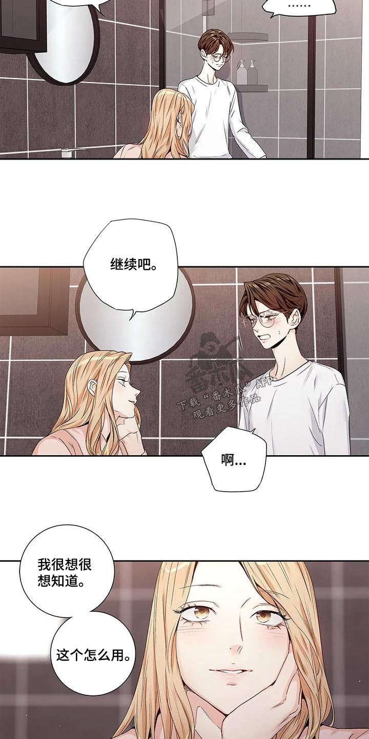 不枉此生抖音女生版漫画,第55章：【番外】查看2图