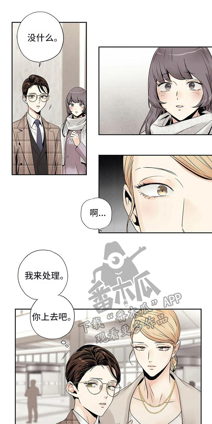 不枉此生无憾漫画,第19章：答应1图