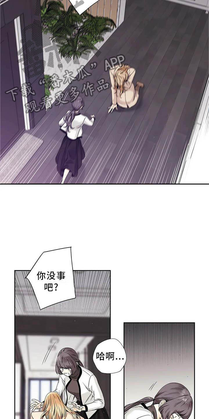 不枉此生 阿月月漫画,第37章：待在我身边2图