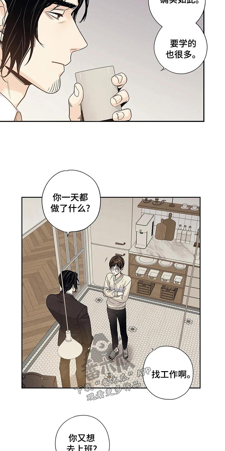 不枉此生完整版免费漫画,第42章：邀请函2图