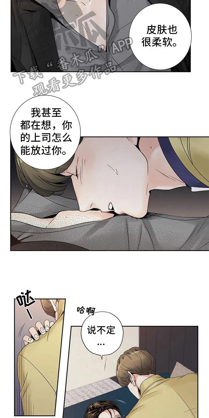 不枉此生原唱谁唱的漫画,第13章：救美1图