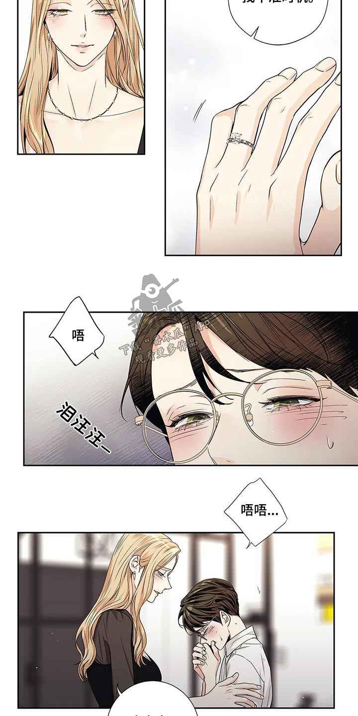 不枉此生合唱漫画,第57章：【番外完结】表达1图