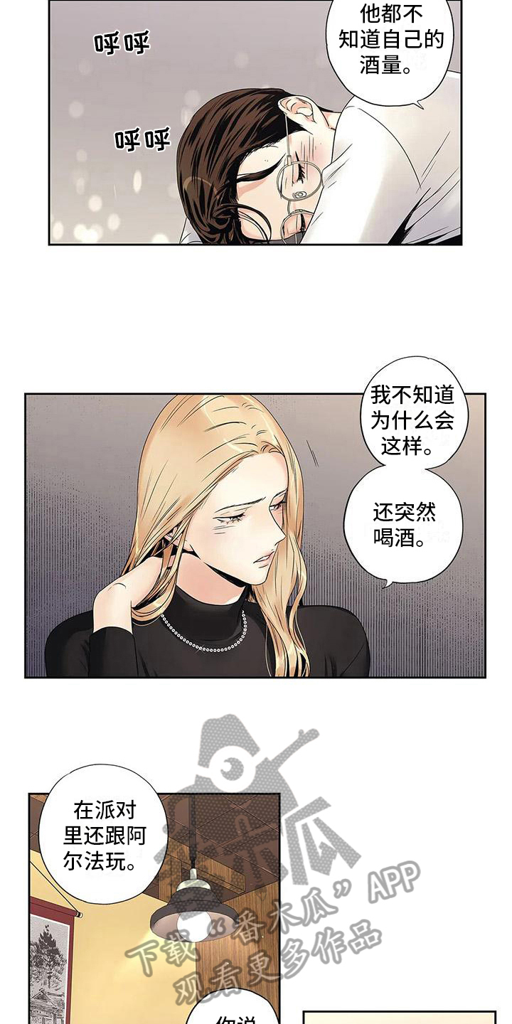 不枉此生完整版清唱漫画,第17章：克制1图