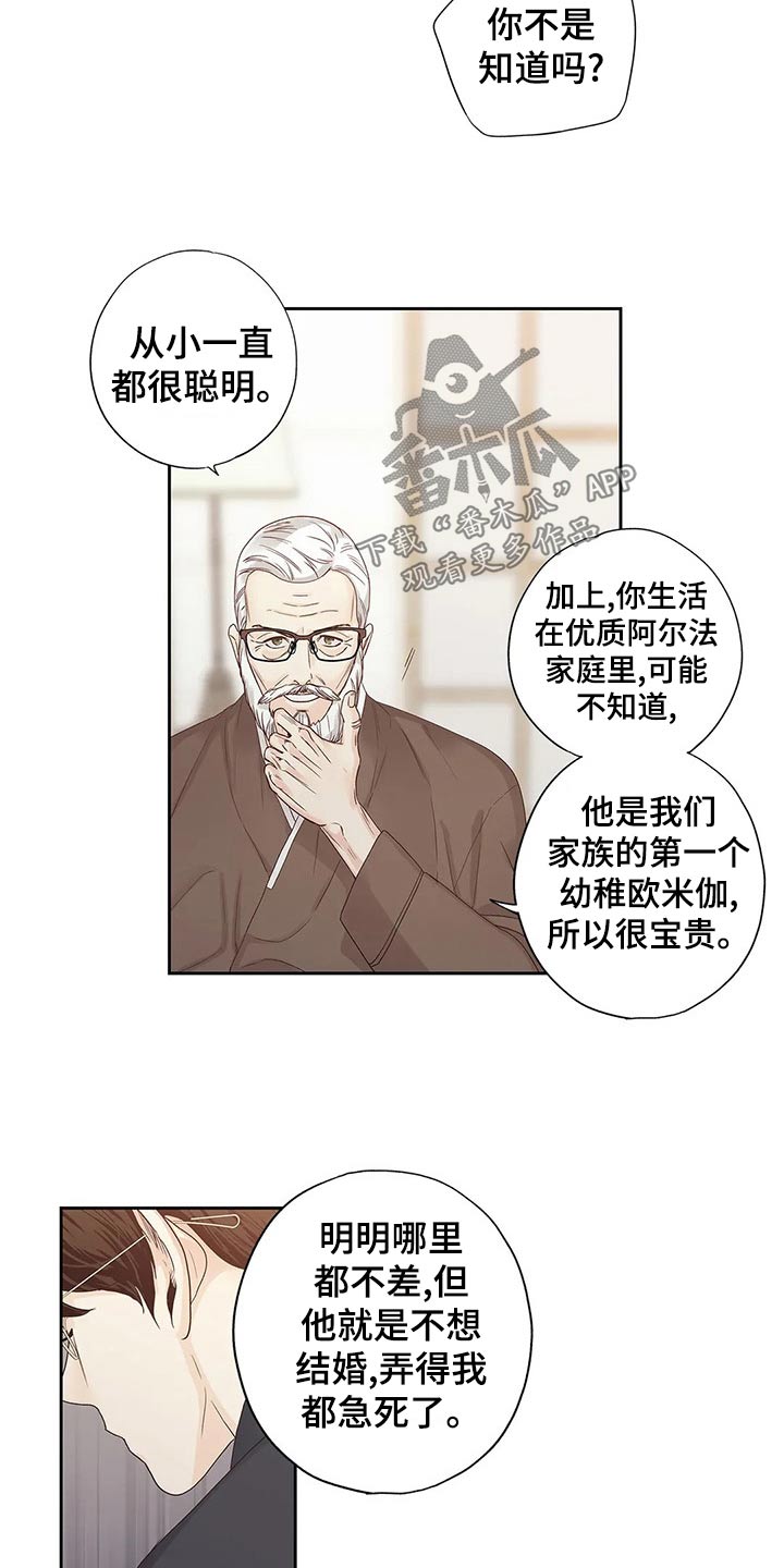 不枉此生漫画免费漫画,第44章：你的信1图