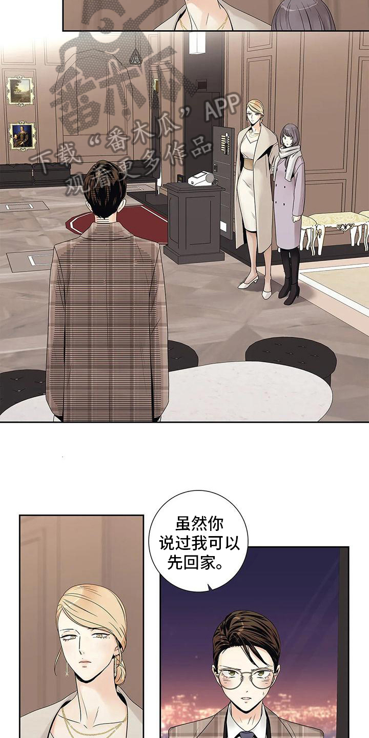 不枉此生无憾漫画,第21章：疏远2图