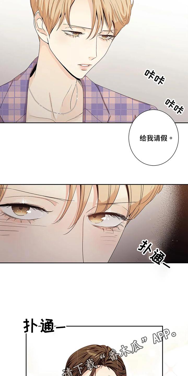 不枉此生的意思是漫画,第53章：【番外】状况1图