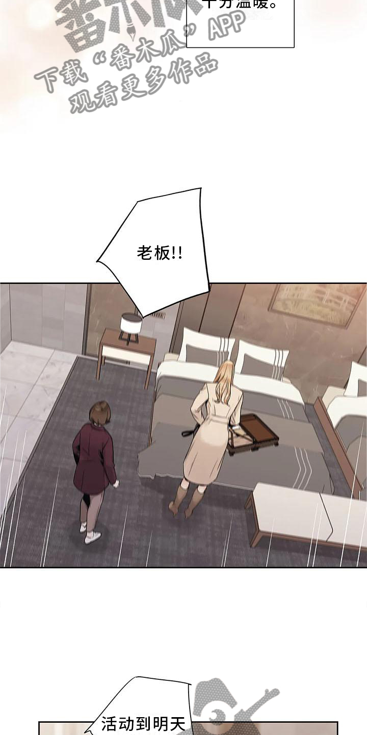 不枉此生的意思是漫画,第32章：急忙1图