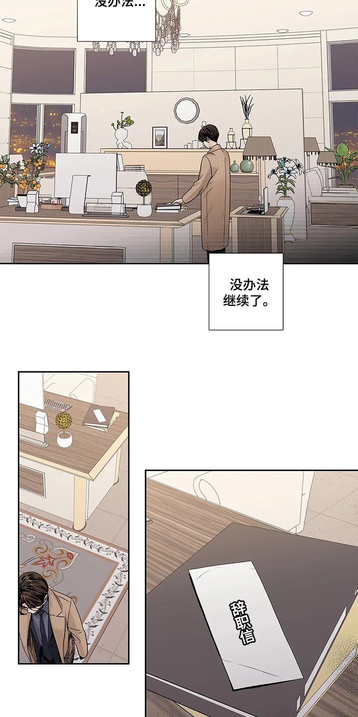 不枉此生女王篇免费漫画下拉式漫画,第30章：无所谓了1图