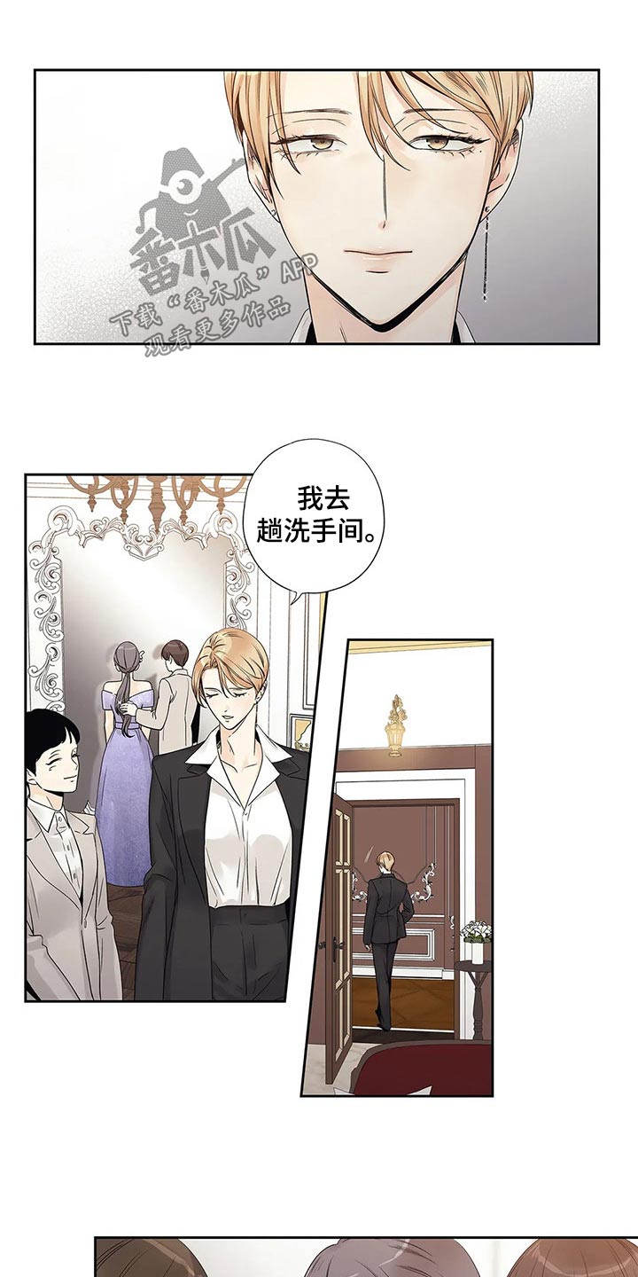 不枉此生完整版清唱漫画,第39章：道歉1图