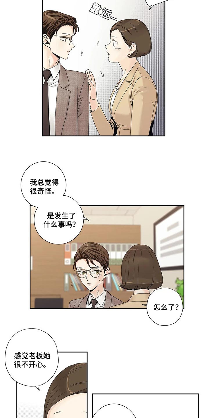 不枉此生完整版免费漫画,第28章：罪恶感1图