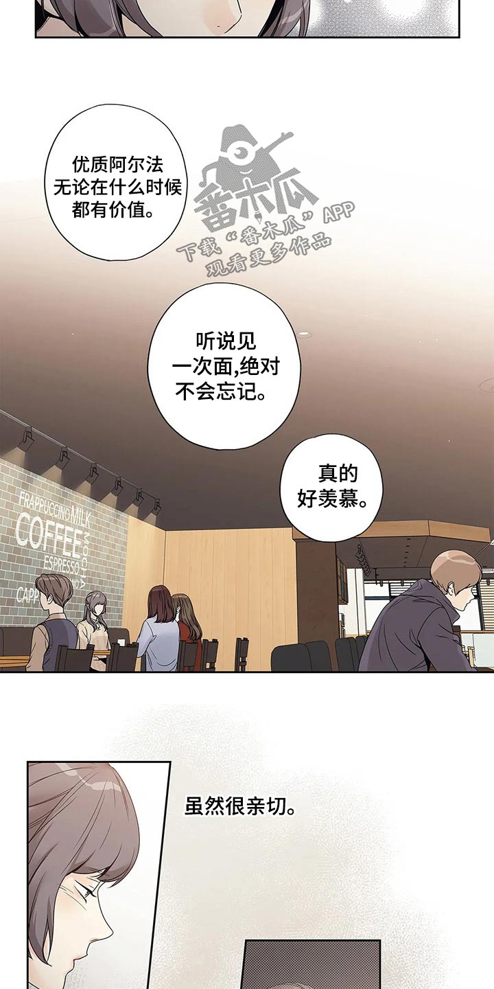 不枉此生共白头全诗漫画,第41章：已经变了2图