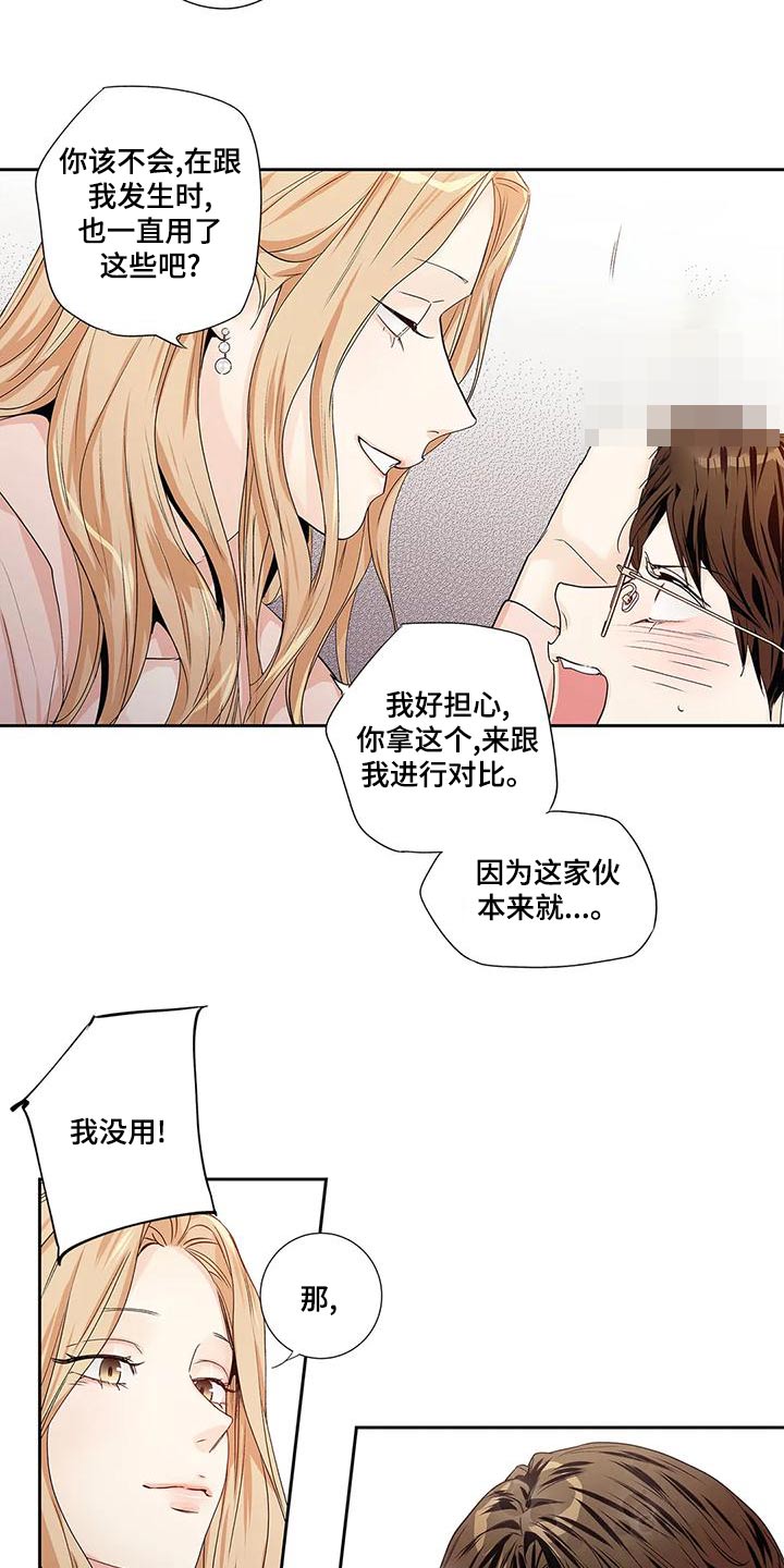 不枉此生抖音女生版漫画,第55章：【番外】查看2图