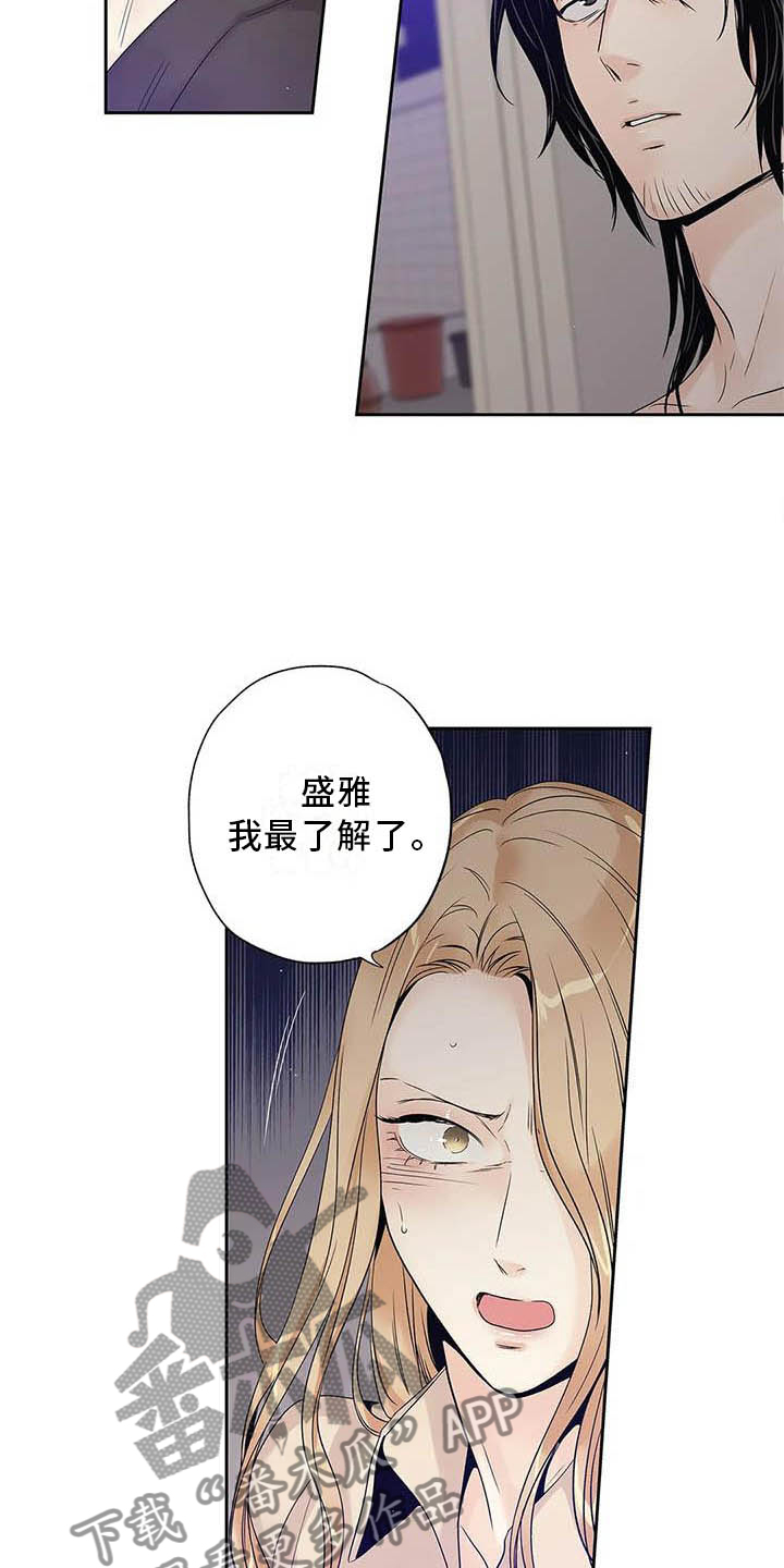 不枉此生原唱谁唱的漫画,第35章：完全没想过2图