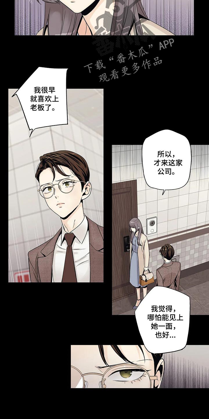 不枉此生不负遇见漫画,第28章：罪恶感1图