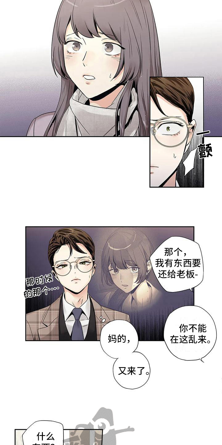 不枉此生遇见你下一句漫画,第19章：答应2图