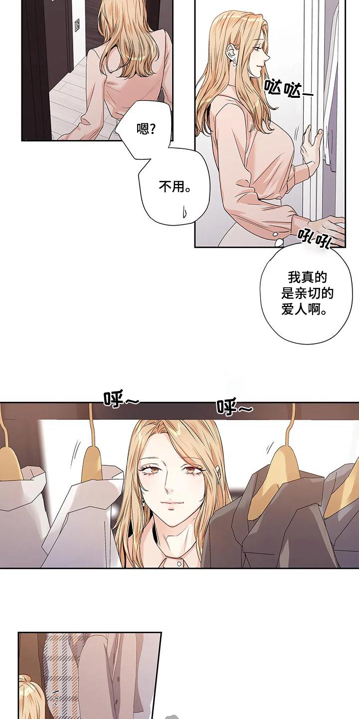 不枉此生完整版免费漫画,第55章：【番外】查看1图