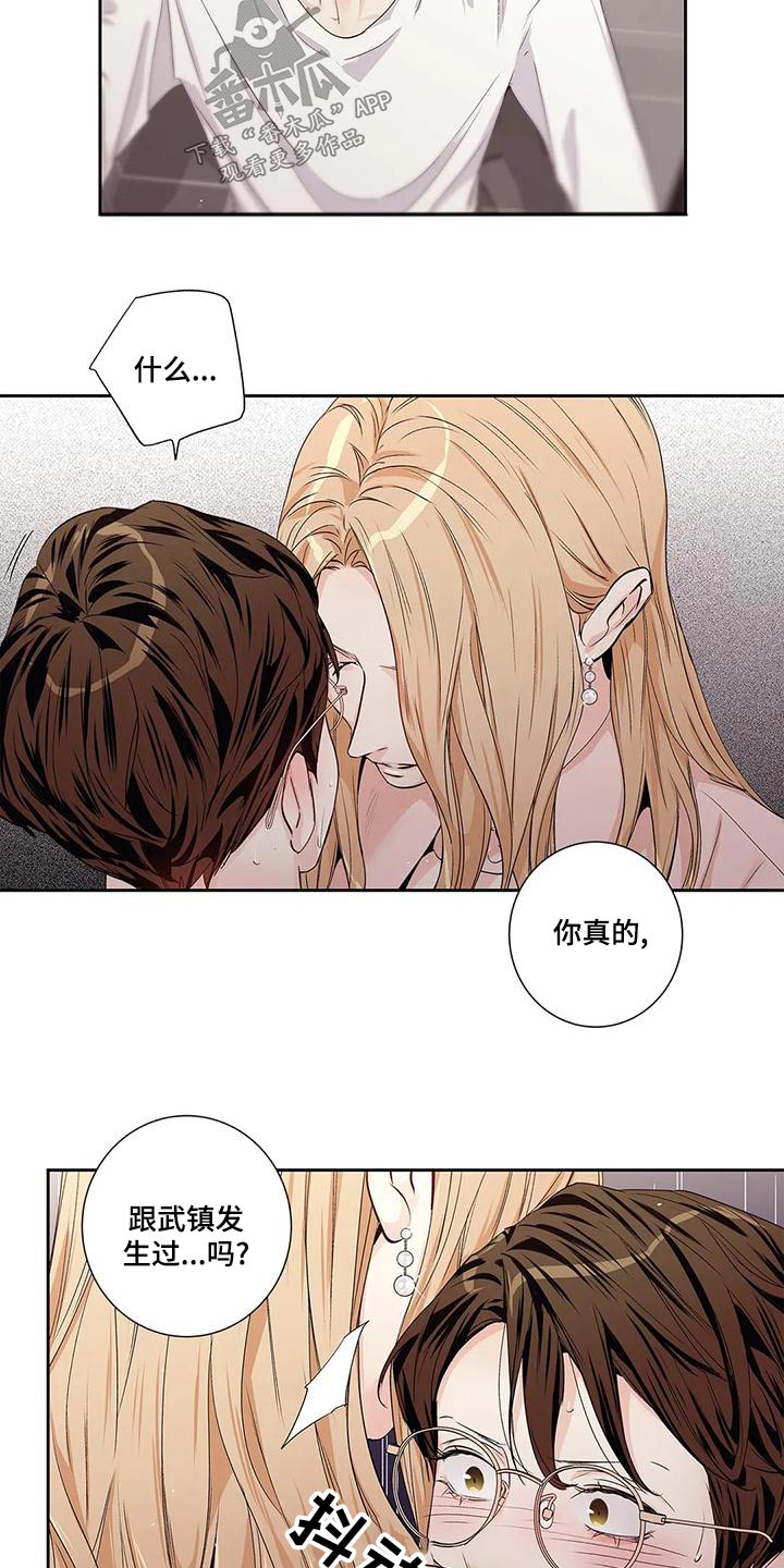 不枉此生的意思是漫画,第55章：【番外】查看2图