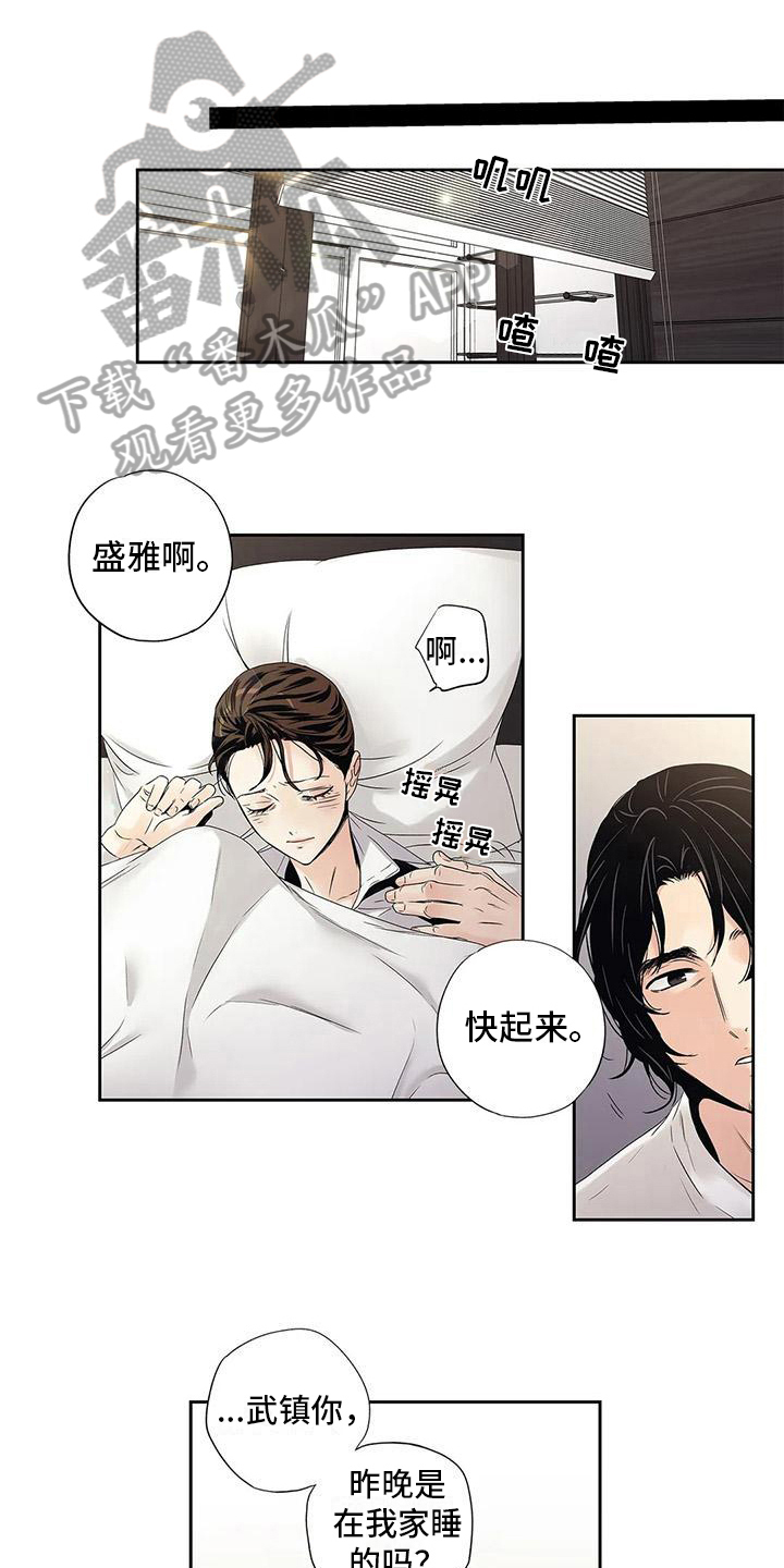 不枉此生原唱谁唱的漫画,第19章：答应1图