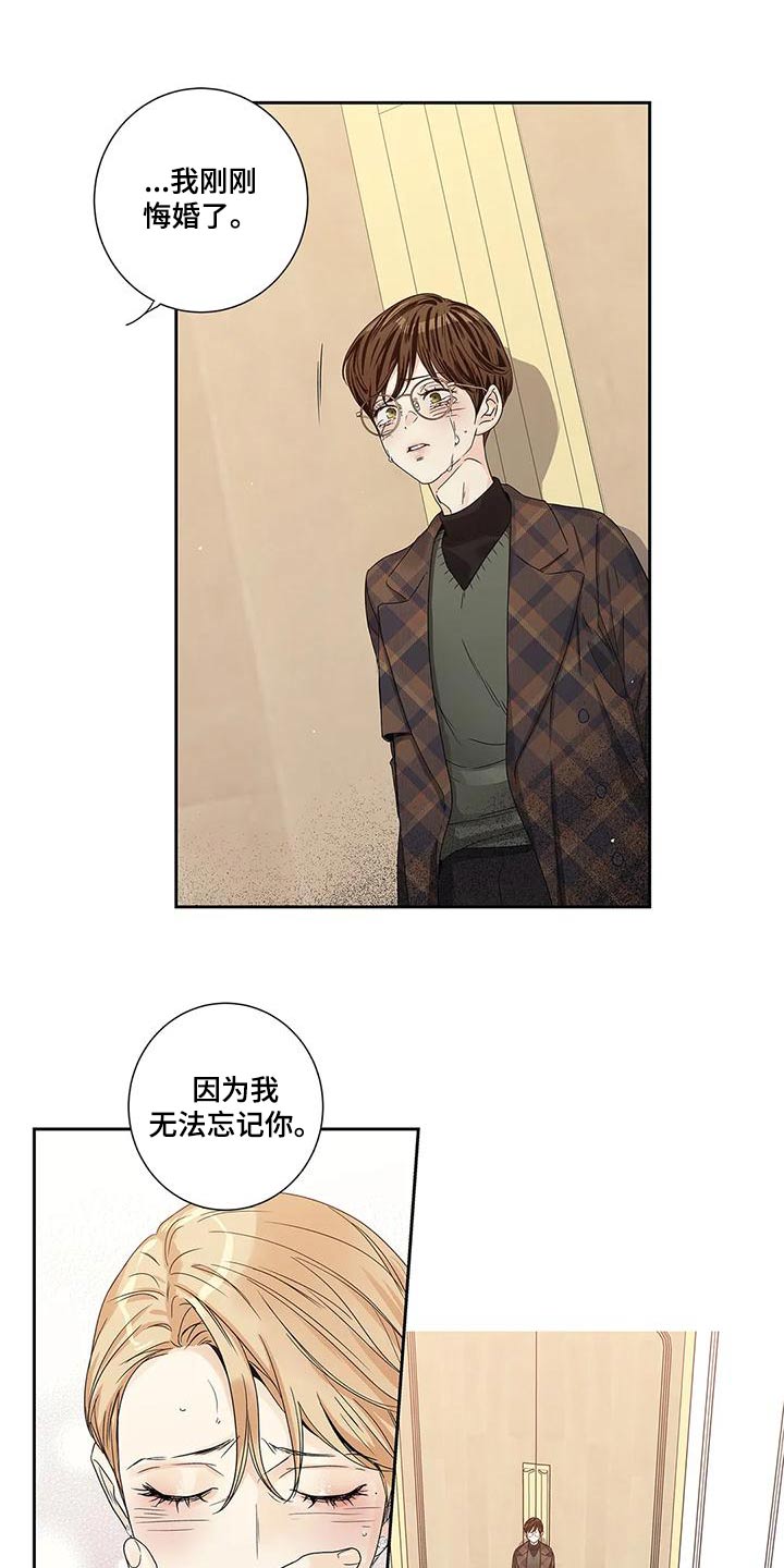 不枉此生这首歌表达了什么意思漫画,第51章：悔婚1图