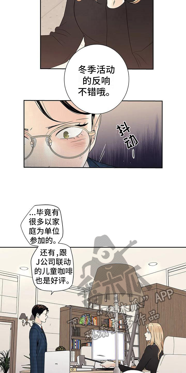 深情不枉此生小说全文免费阅读漫画,第15章：生气2图