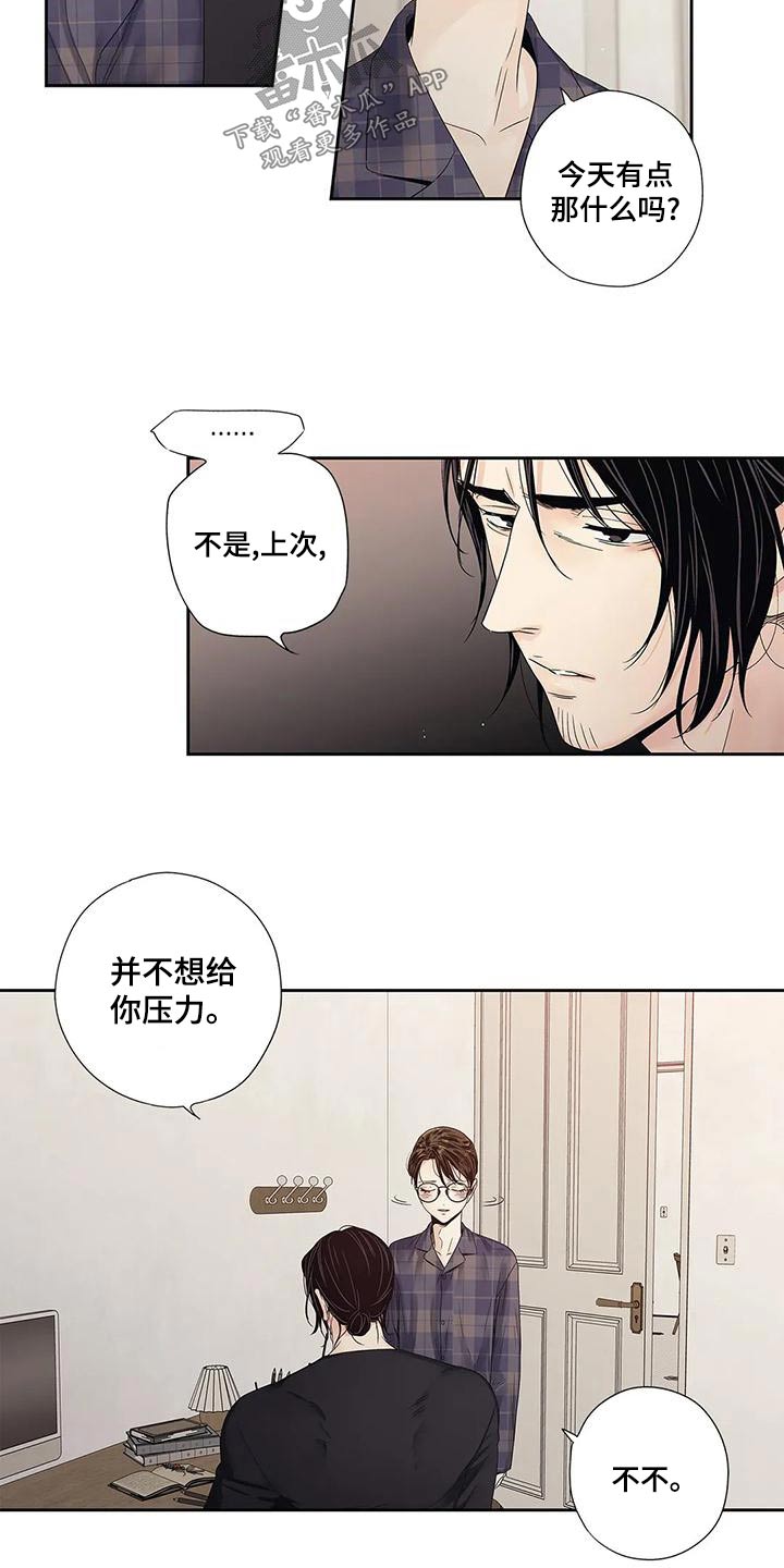 不枉此生漫画免费漫画,第45章：燃烧的照片1图