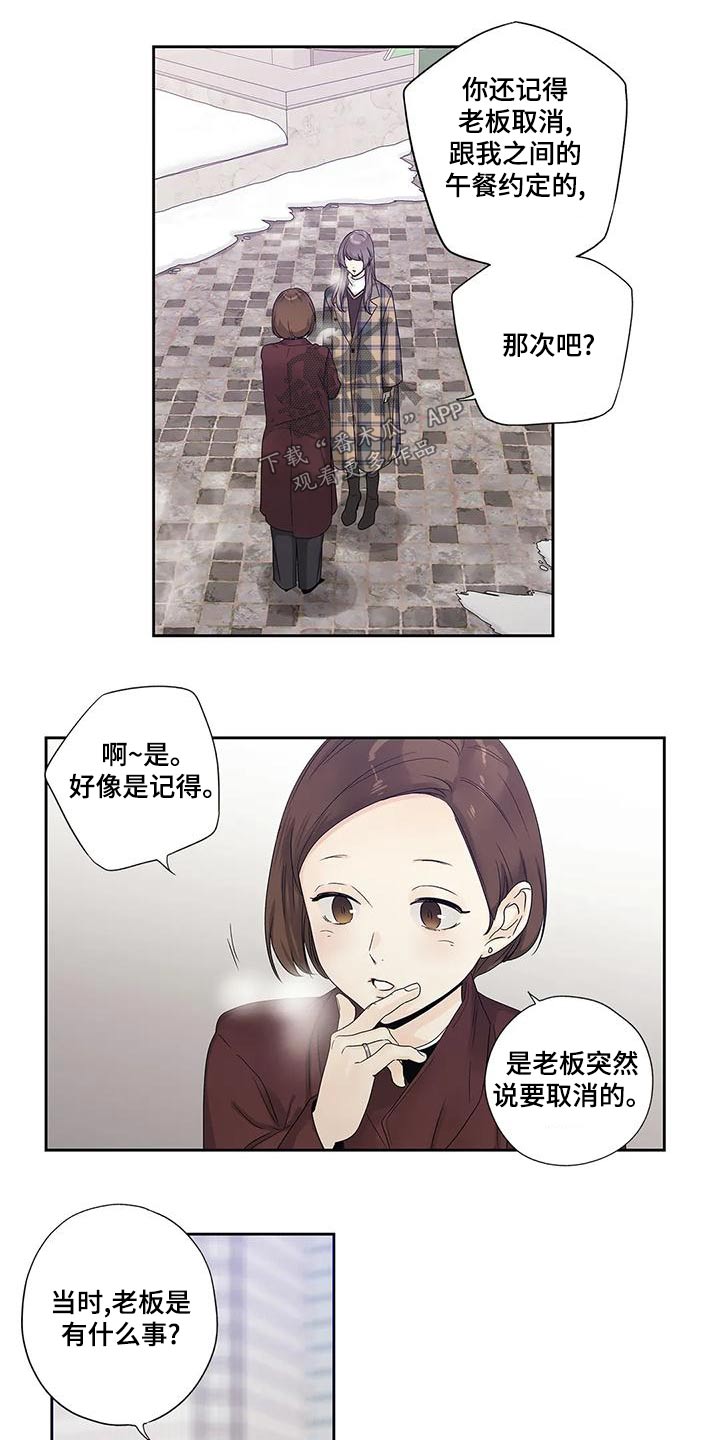 不枉此生完整版免费漫画,第46章：突然取消1图