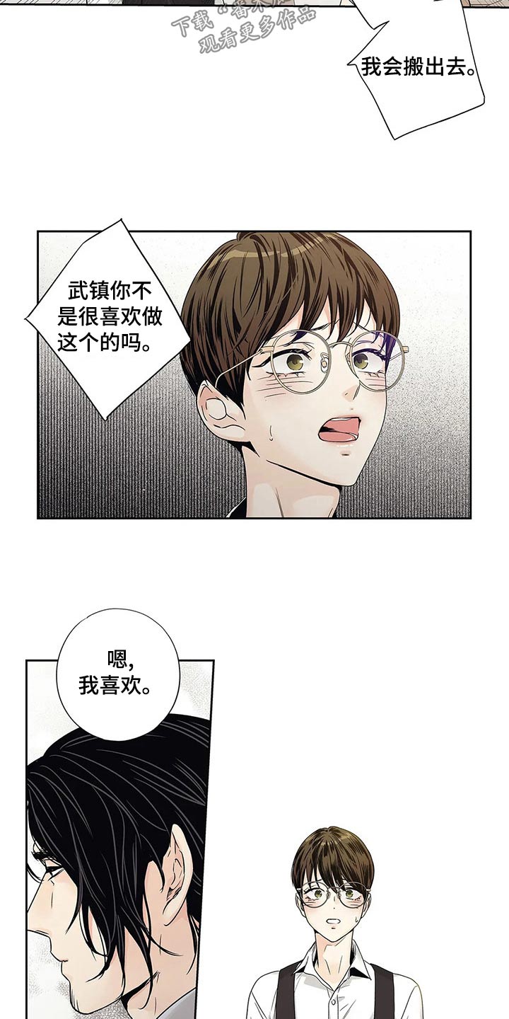 不枉此生的句子漫画,第40章：普通2图