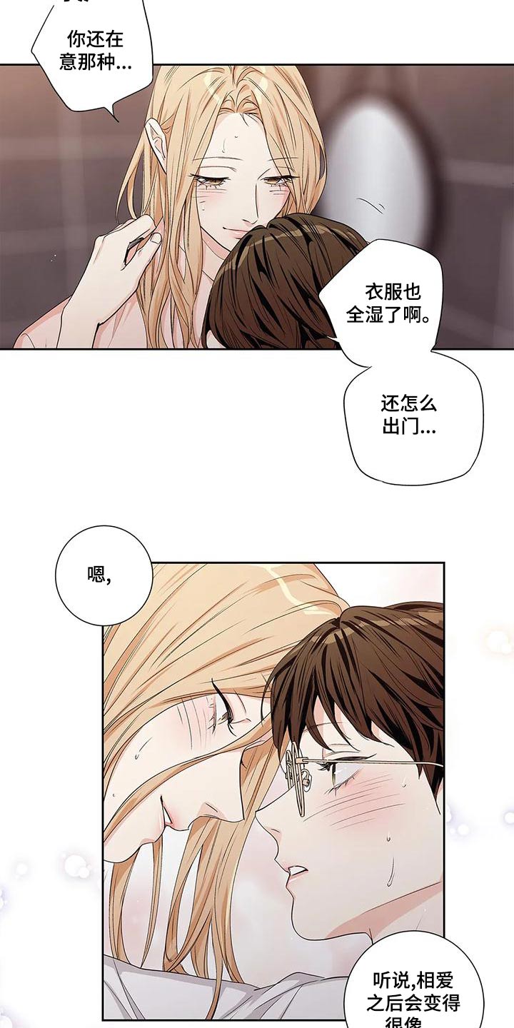 不枉此生的意思是漫画,第55章：【番外】查看1图