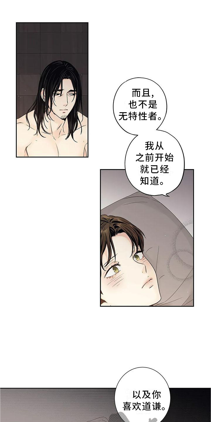 不枉此生女王篇漫画,第34章：你不应该看1图