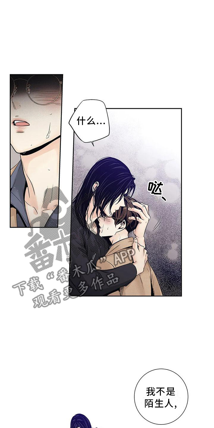 不枉此生精辟句子漫画,第32章：急忙2图