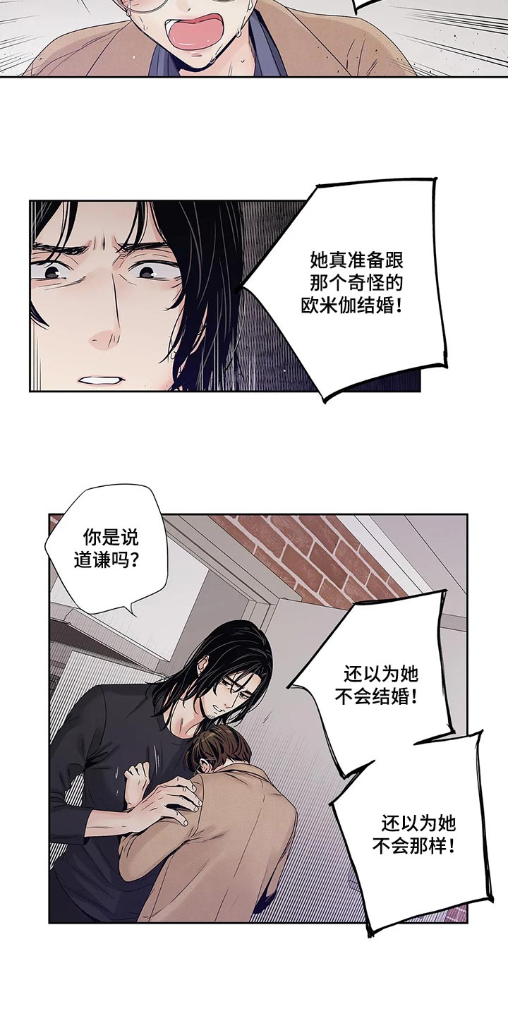 不枉此生高清视频漫画,第31章：傻事2图