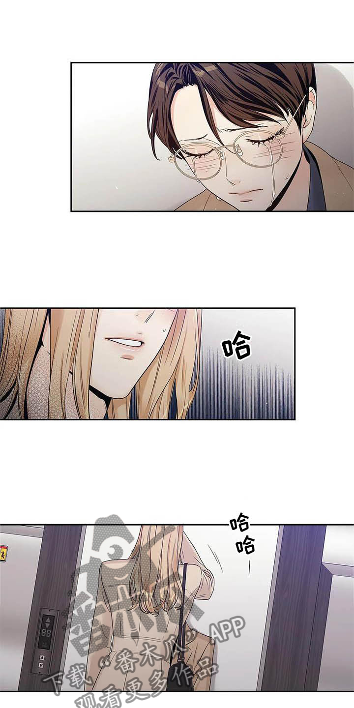 不枉此生原唱谁唱的漫画,第36章：受伤2图