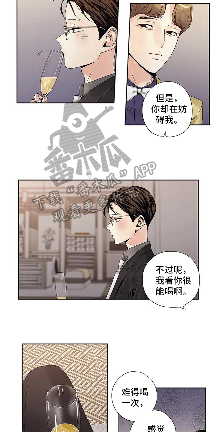 不枉此生人间走一回漫画,第12章：倾诉1图