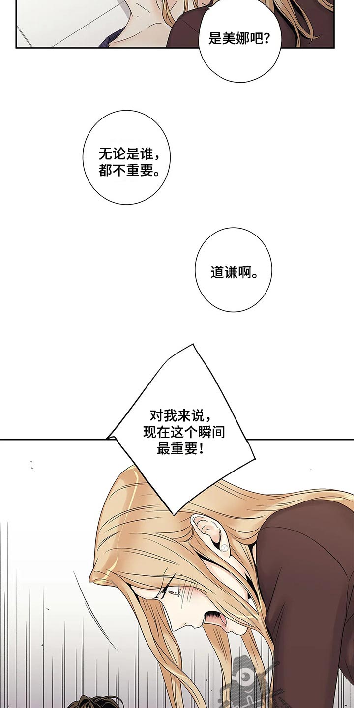 不枉此生共白头全诗漫画,第27章：到此为止1图