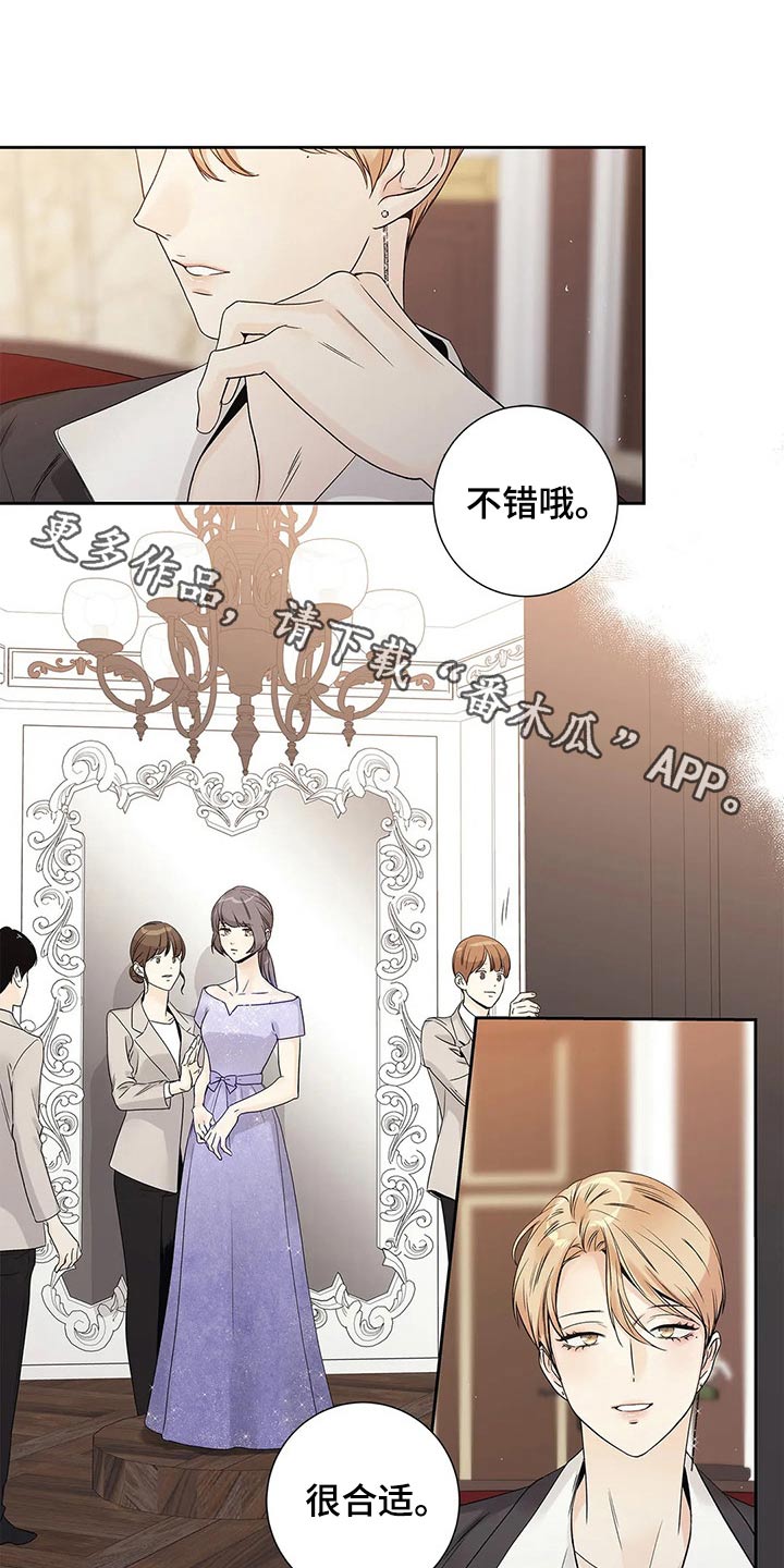 不枉此生遇见你下一句漫画,第39章：道歉1图