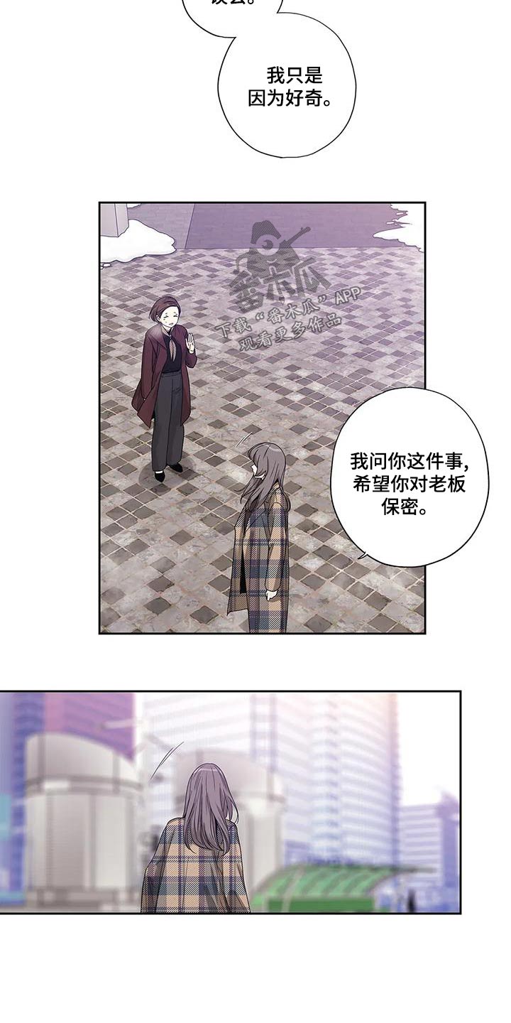 不枉此生女王篇观看漫画,第47章：订婚仪式1图