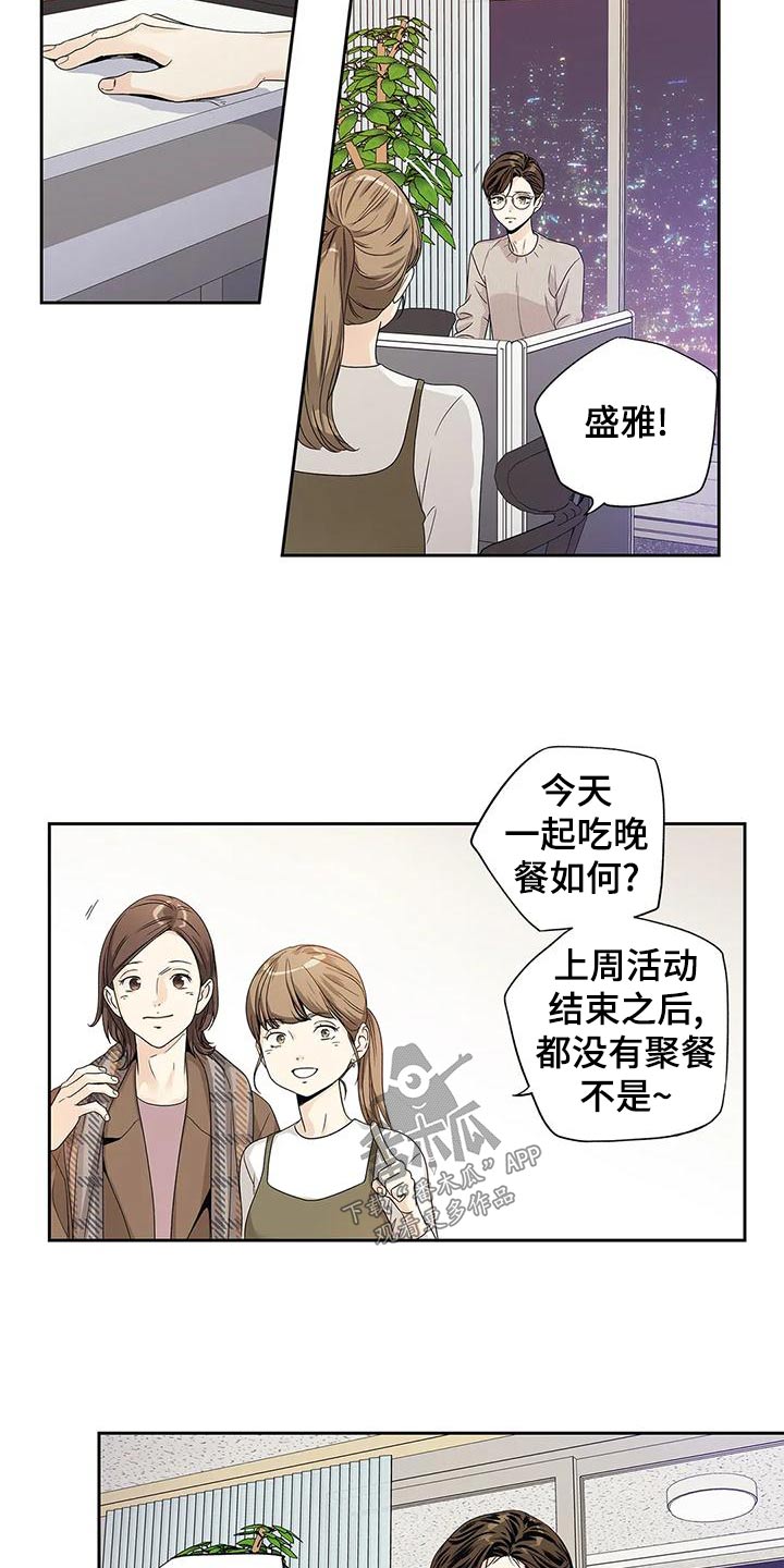 不枉此生完整版免费漫画,第52章：【番外】以为2图