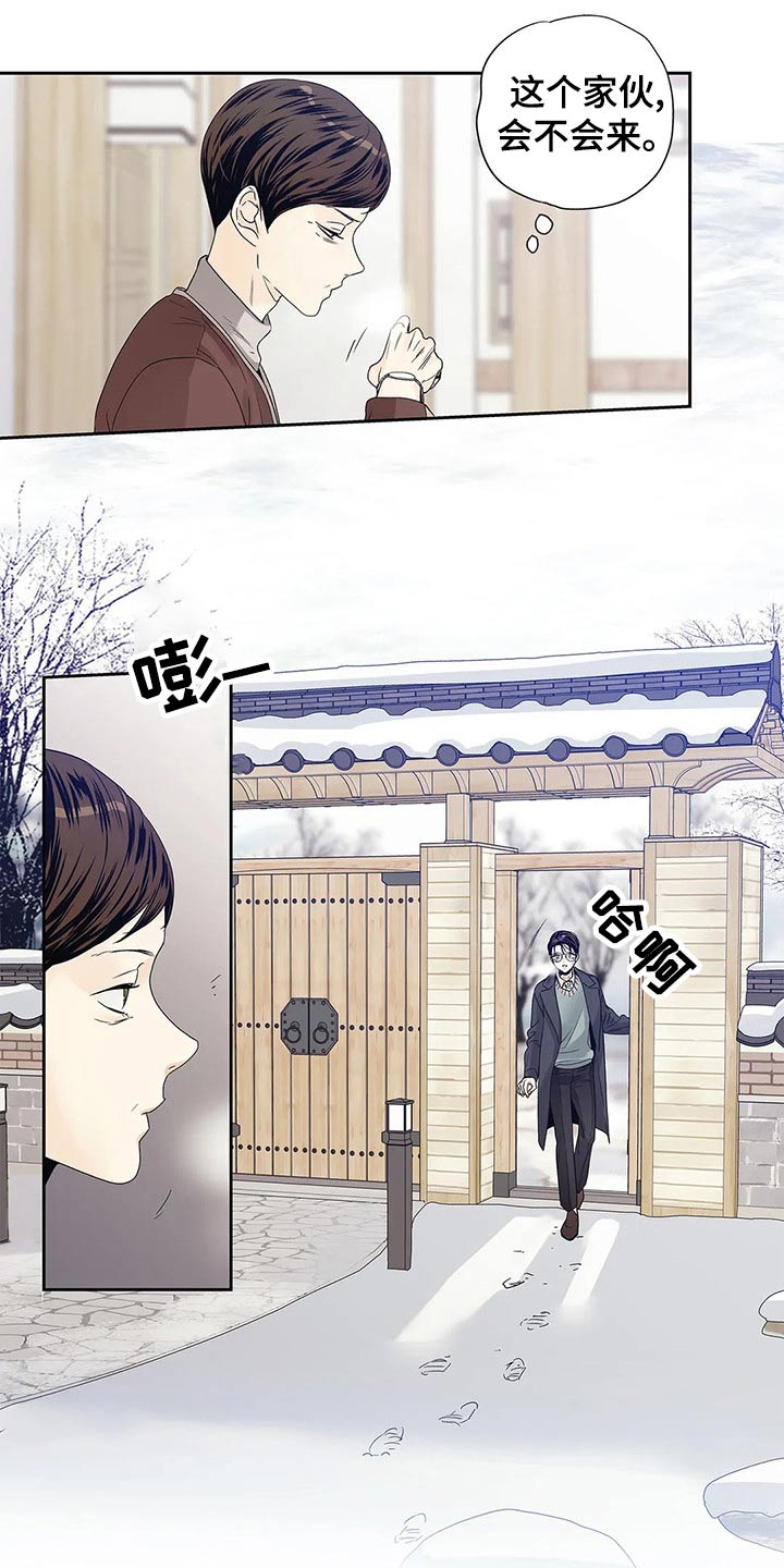 不枉此生女版漫画,第44章：你的信2图