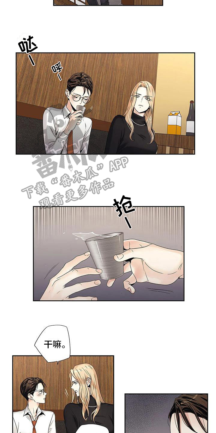 不枉此生共白头全诗漫画,第16章：吵架1图