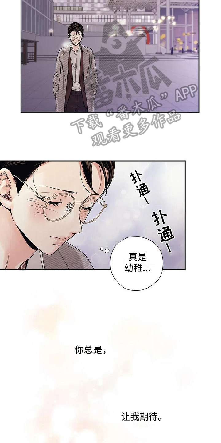 不枉此生不负遇见漫画,第9章：自由恋爱1图