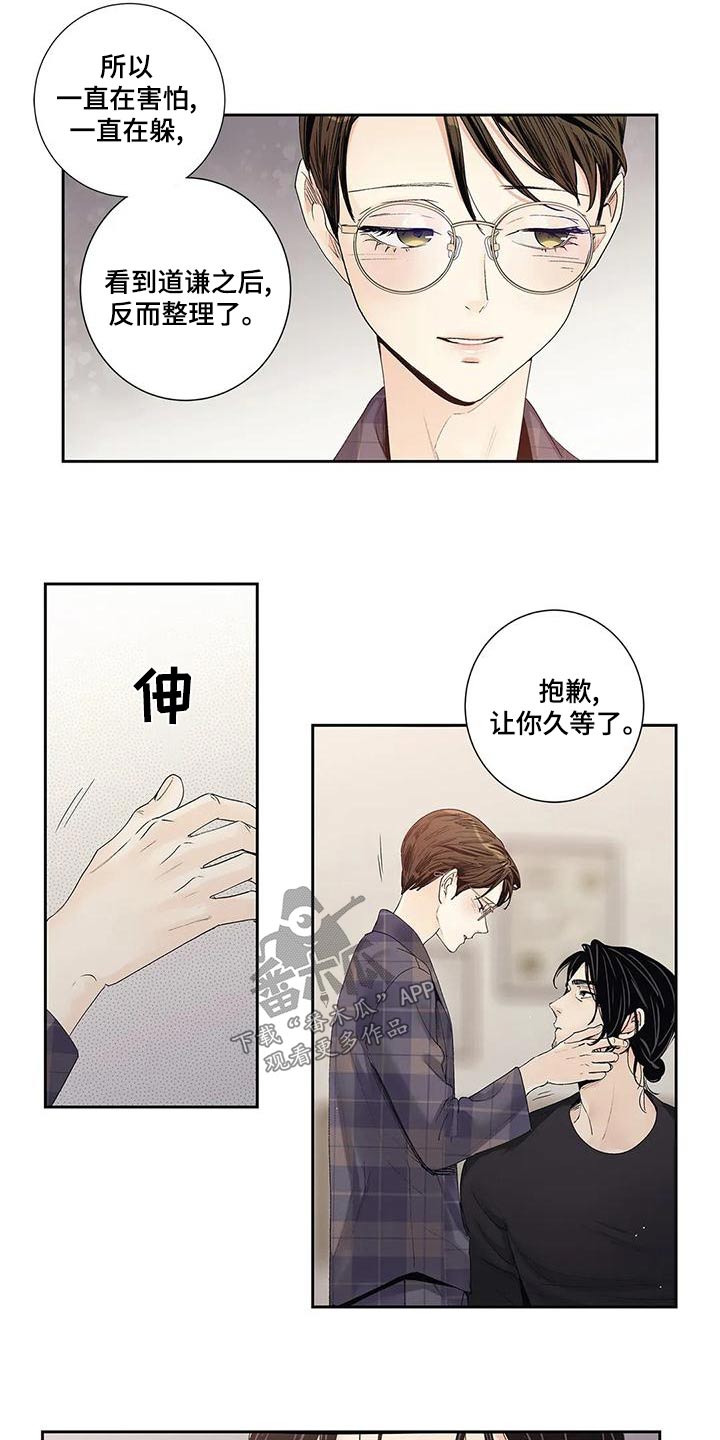 不枉此生女王篇 韩漫漫画,第45章：燃烧的照片2图