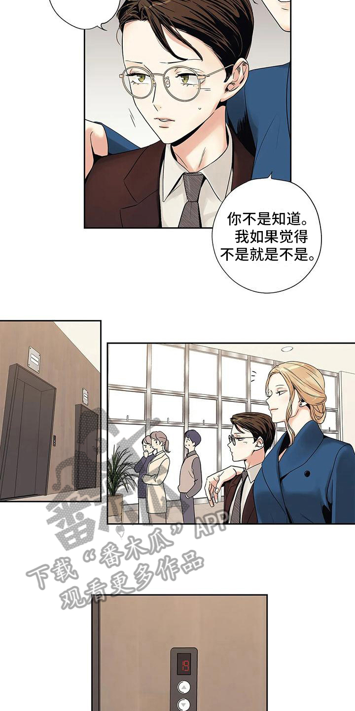 不枉此生完整版免费漫画,第5章：重新选择1图