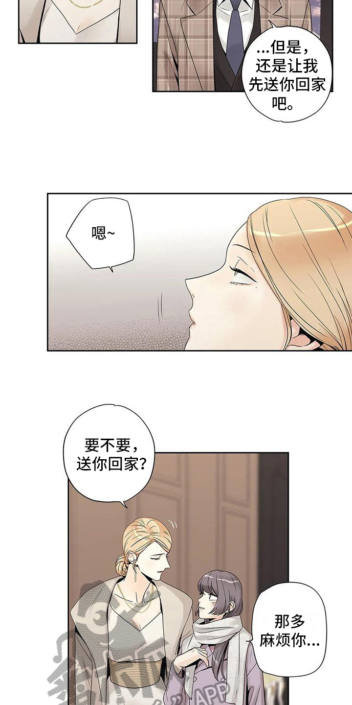 不枉此生无憾漫画,第21章：疏远1图