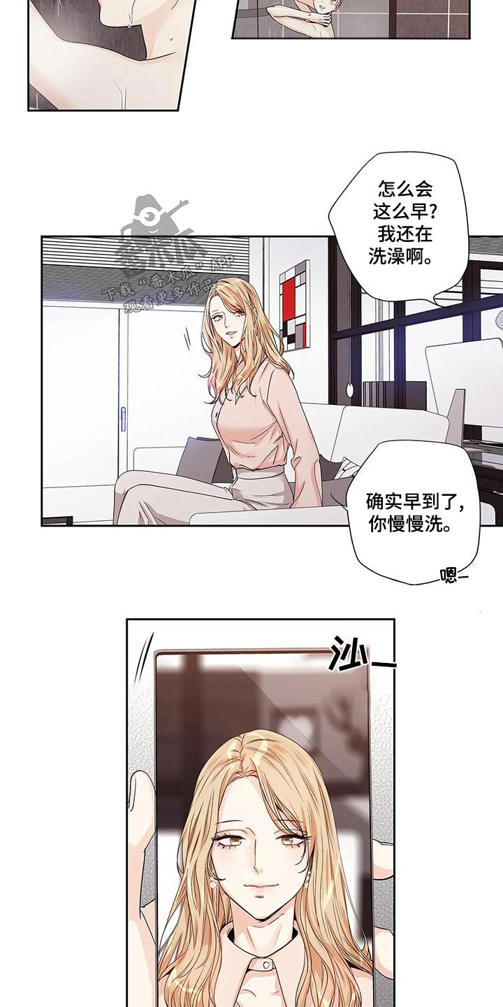 不枉此生不负遇见漫画,第55章：【番外】查看1图