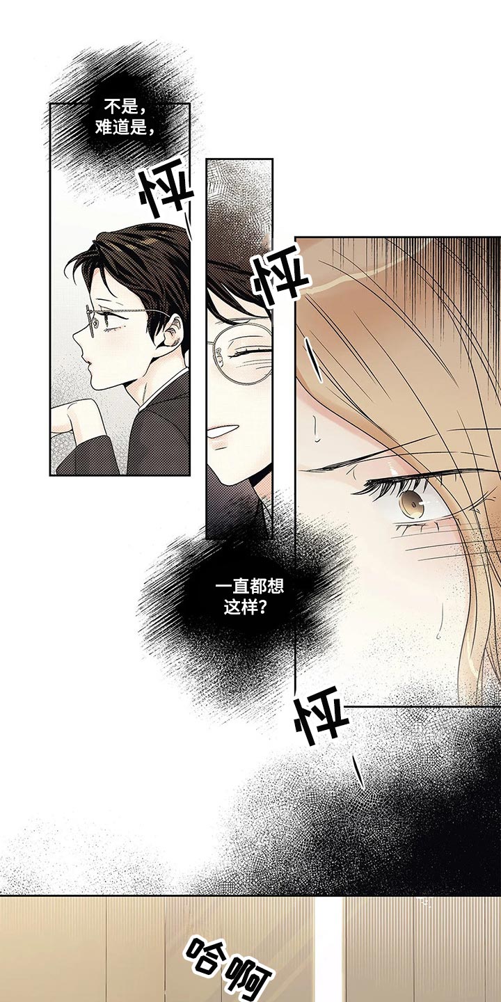 不枉此生无憾漫画,第29章：我保证1图